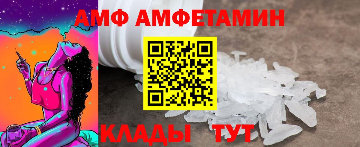 АМФ  Вход с VPN  Амфетамин  АМФЕТАМИН 98%  Усинск 