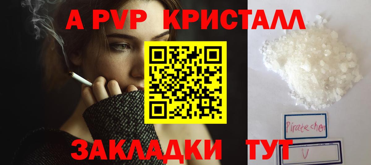 Альфа ПВП мука Усинск