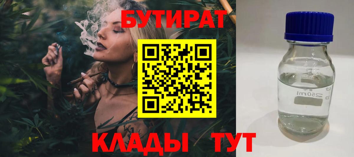 БУТИРАТ оксибутират Усинск