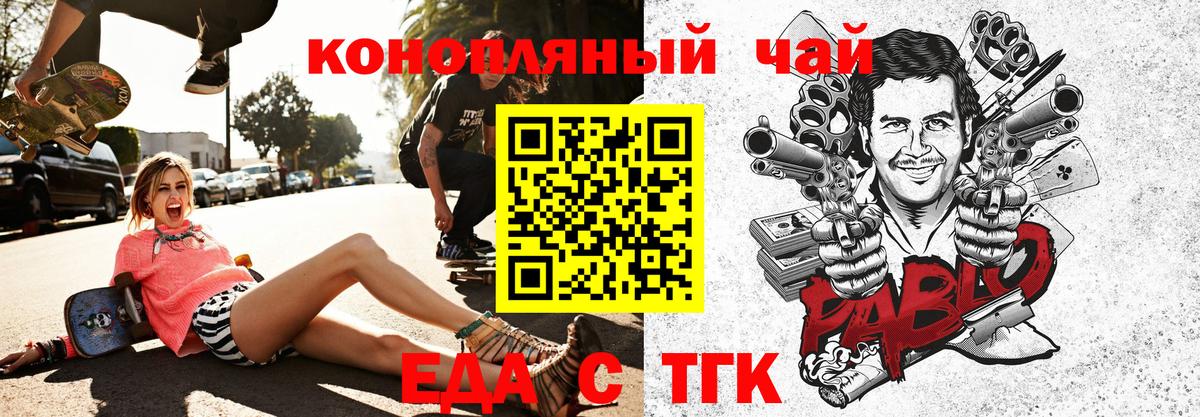 Печенье с ТГК марихуана Усинск