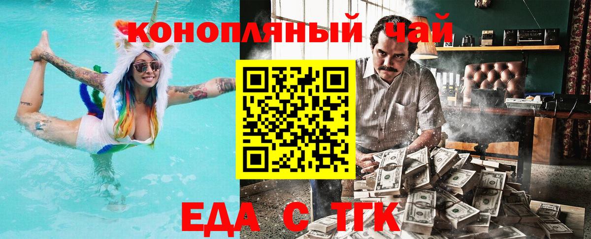Усинск  Canna-Cookies марихуана  Вход с VPN 