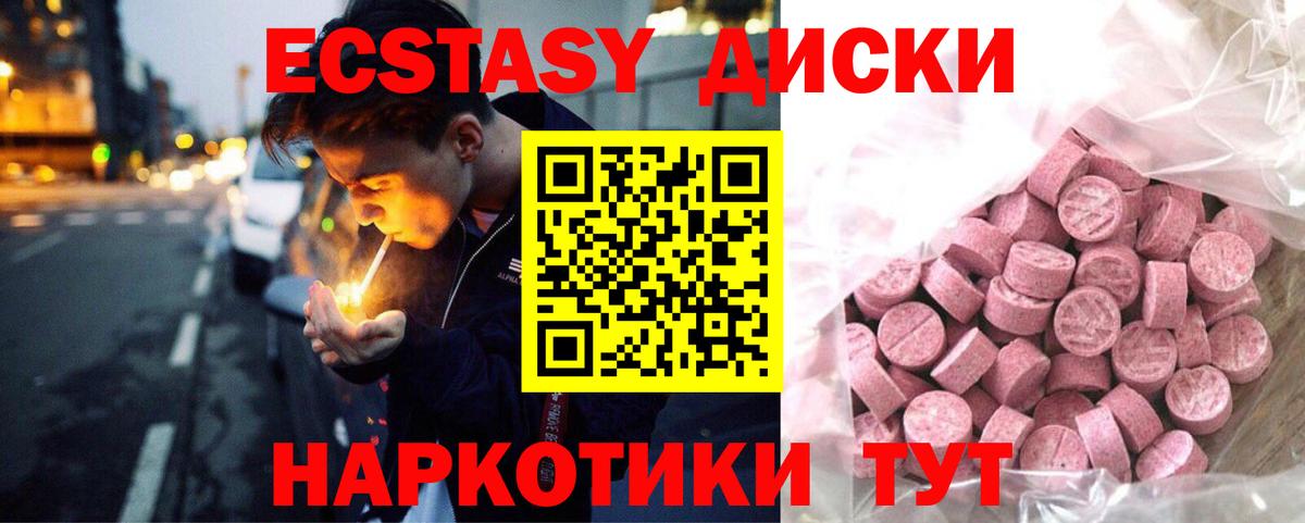 ЭКСТАЗИ MDMA  Экстази  Усинск  Ecstasy 280 MDMA  Вход с VPN 
