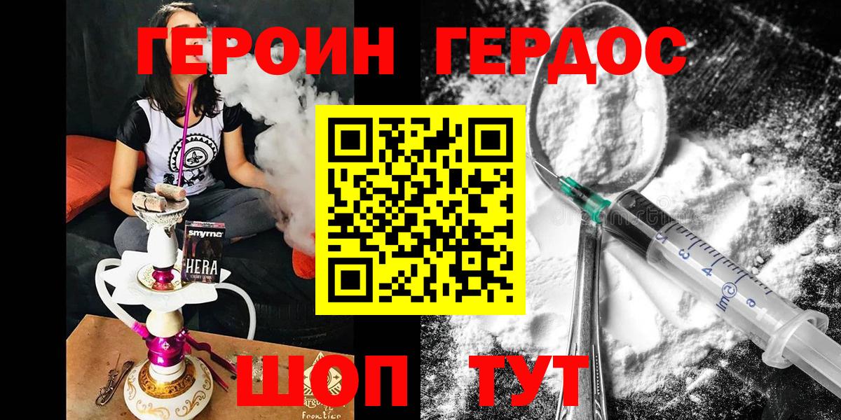 ГЕРОИН герыч  ГЕРОИН  Усинск  Вход с VPN 