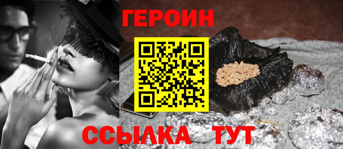 ГЕРОИН герыч Усинск