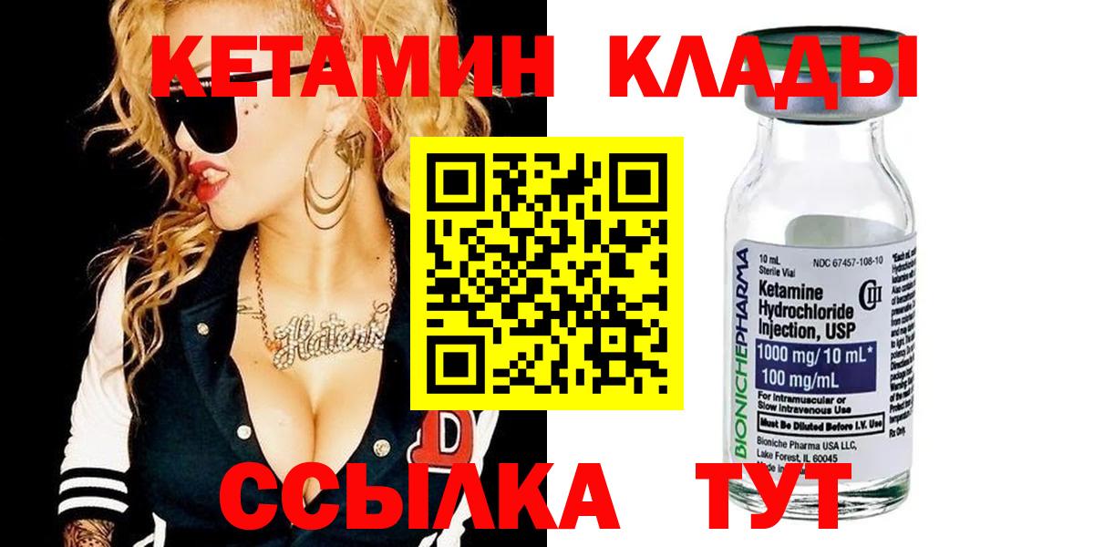 КЕТАМИН VHQ Усинск