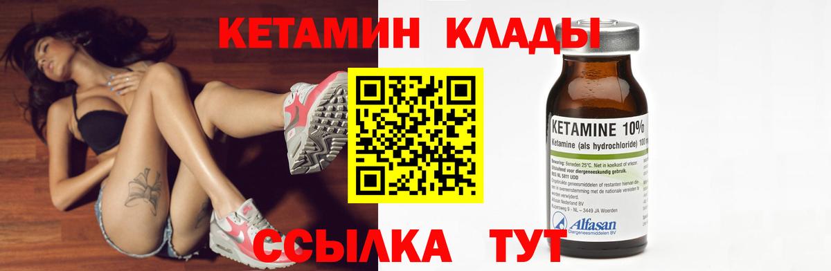 Усинск  Кетамин ketamine  Вход с VPN  КЕТАМИН VHQ 