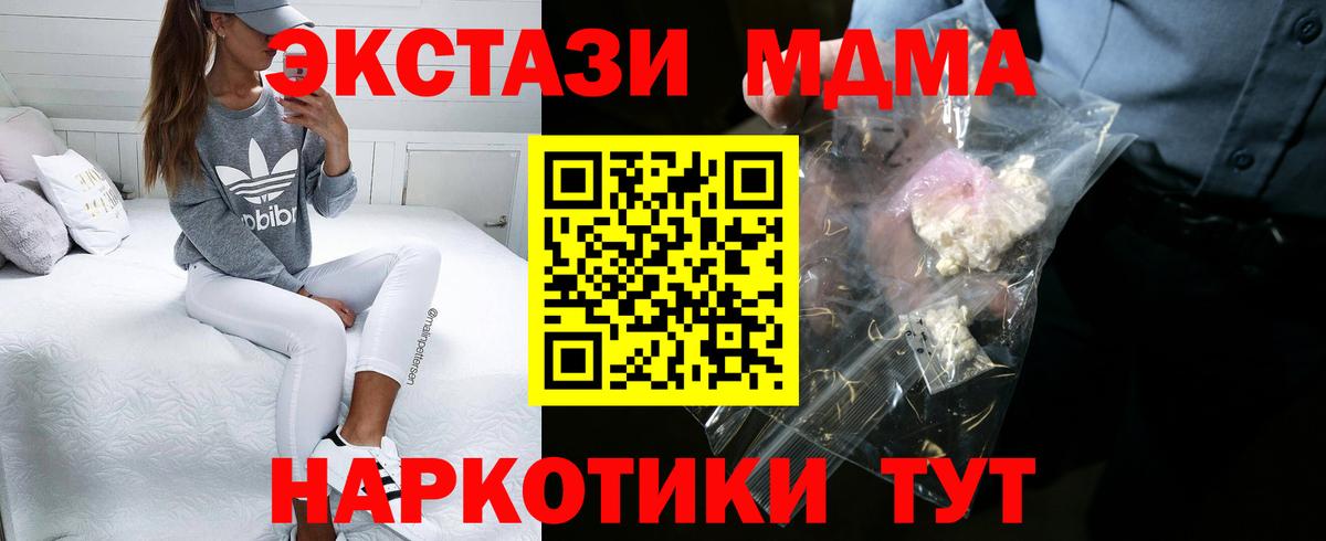 MDMA  МДМА VHQ  Вход с VPN  Усинск 
