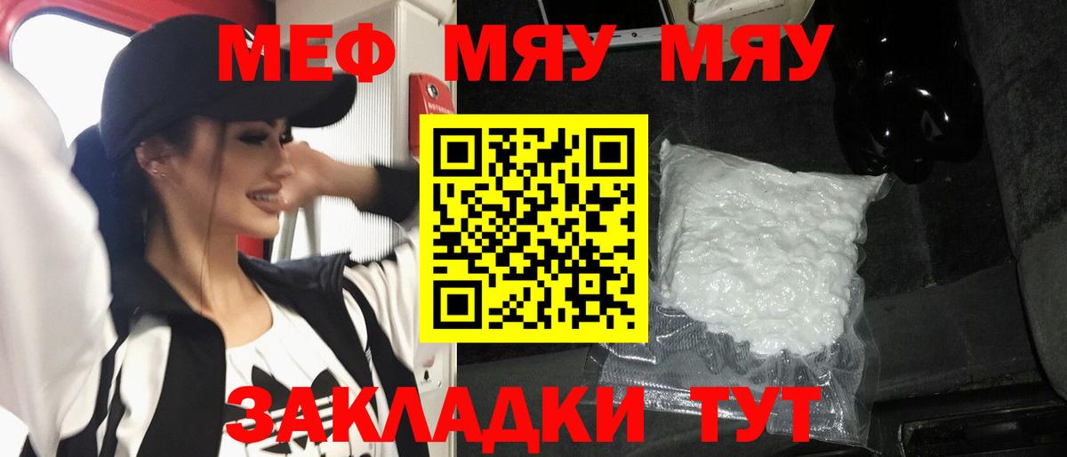 Меф  МЕФ  Усинск  Мефедрон мяу мяу  Вход с VPN 