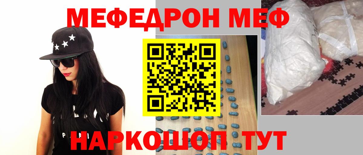 МЕФ Усинск