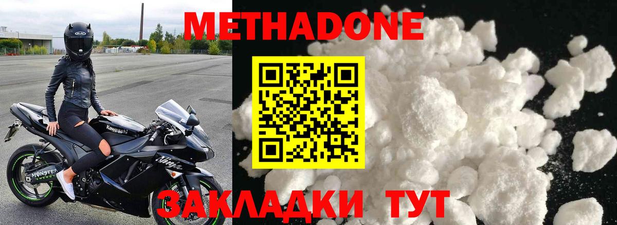 OMG рабочий сайт  Вход с VPN  Усинск  МЕТАДОН белоснежный 
