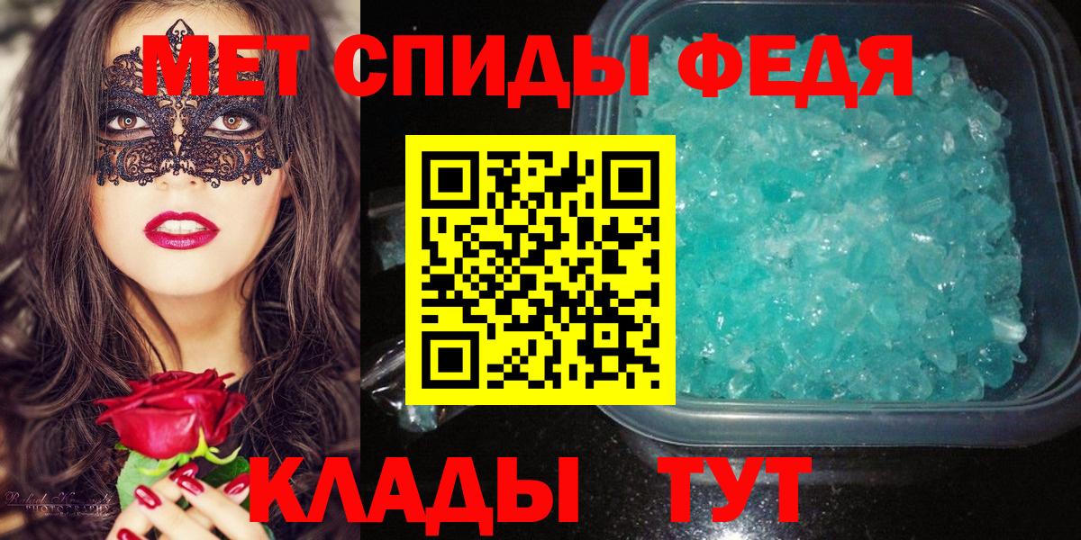 Первитин кристалл Усинск