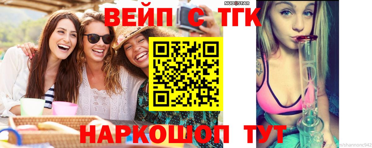 цены   Дистиллят ТГК вейп с тгк  Вход с VPN  Усинск  Дистиллят ТГК Wax 